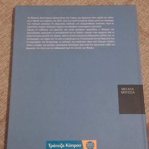 Megala Mouseia Volume 5 Torino Museum of Egyptian Antiquities like new