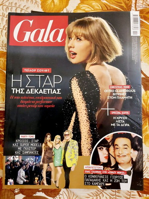 Περιοδικό Gala τεύχος 78 Δεκέμβριος 2019 με εξώφυλλο Taylor Swift σαν καινούργιο