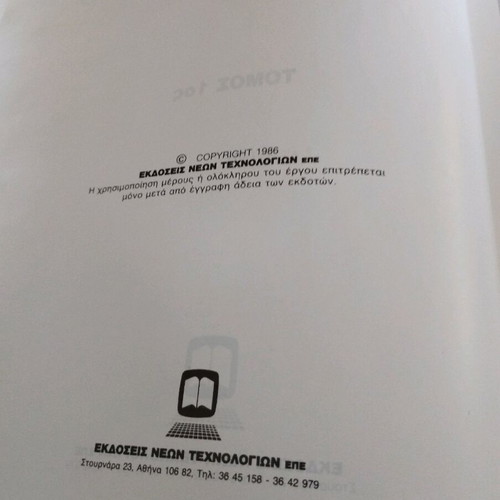 Encyclopedia of Computer Science & Technology in excellent condition