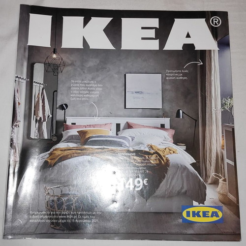 IKEA Catalog 2021 New Last IKEA Greece Catalog