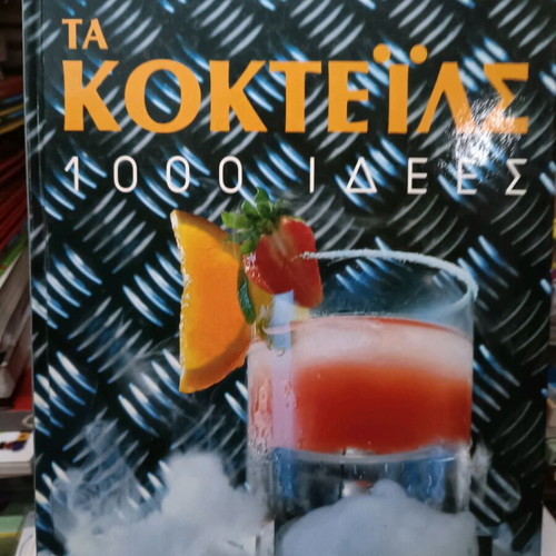 Cocktails like new, over 1000 recipes