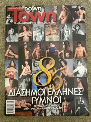 Down Town 2006 Naked collectible magazine