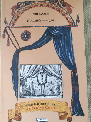 παιδικά βιβλία