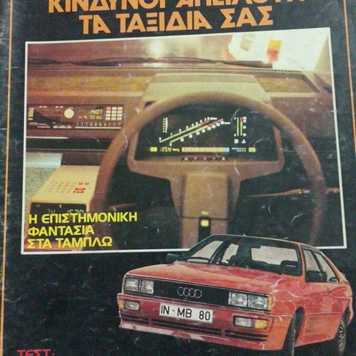 Auto ΕΞΠΡΕΣ magazine used, issue 155 June 1980