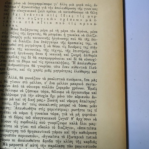 Economic and Sexual Liberation of Women by Alexandra Kollontai used