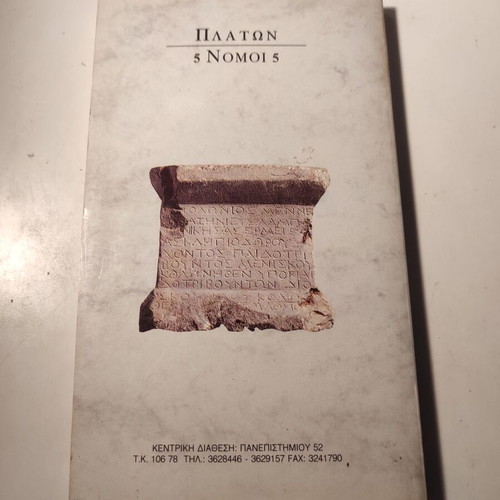 Plato 5 Nomoi essay like new
