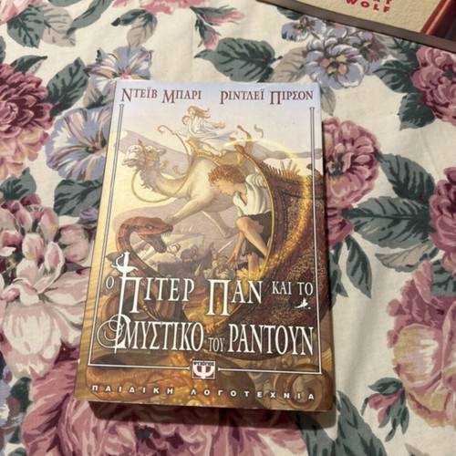 Peter Pan book new