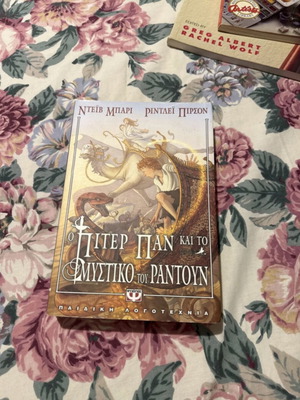 Peter Pan book new