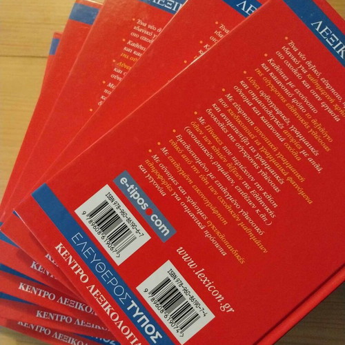 G. Mpampiniotis Dictionary for School and Office 6 Volumes like new pack