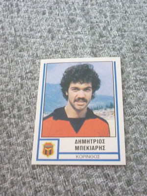 Dimitris Bekiaris Korinthos Panini Greek Football 1981 Sticker #190 new