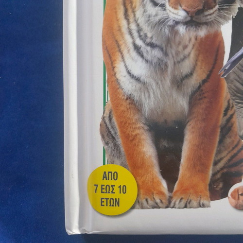 The Why of Animals My First Book new