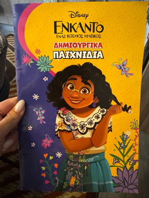 Enkanto creative book new from Disney