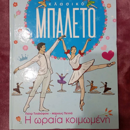 Ballet book new with ballet stories