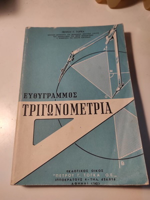 Euthygrammos Trigonometria used textbook by Petros Togkas