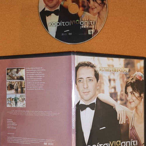 Priceless DVD used, romantic social film 2006