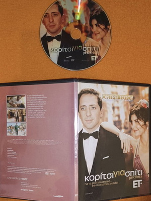 Priceless DVD used, romantic social film 2006