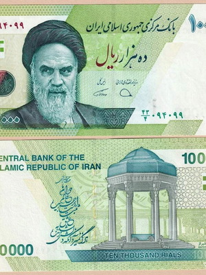 Iran 10,000 Rials banknote 2017 new