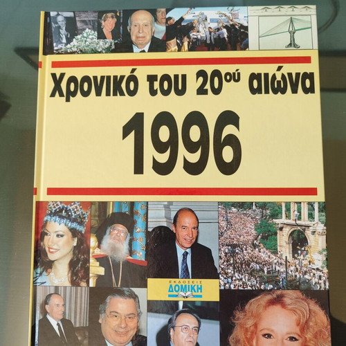 Chronicle of the 20th Century 1991-1999 like new