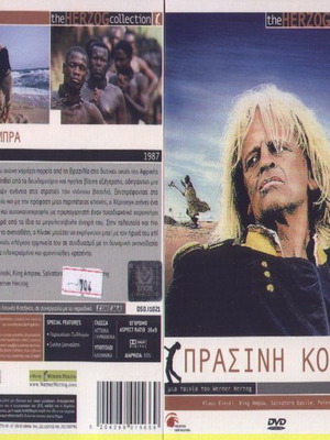 Green Cobra DVD used with subtitles