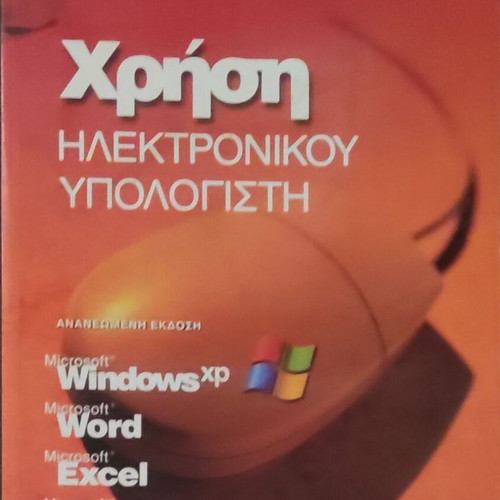 Computer Use book like new
