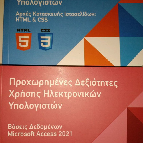 Advanced Computer Skills book set pack of 5 new