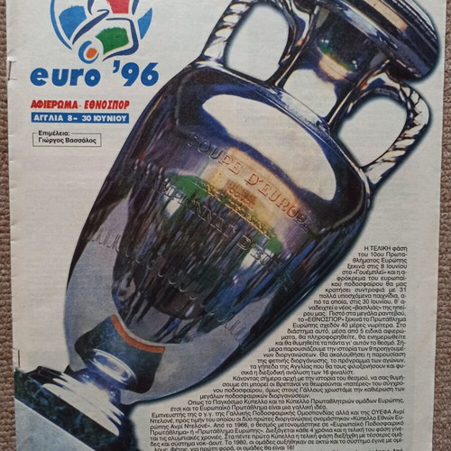 Euro '96 Tribute Used with Retrospective of Previous European Championships