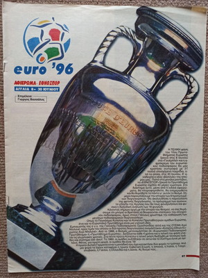 Euro '96 Tribute Used with Retrospective of Previous European Championships