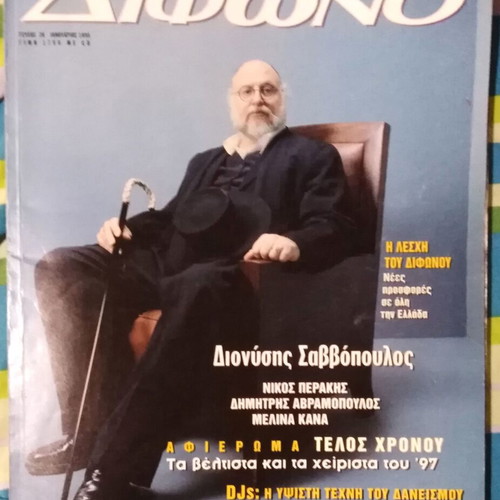 Difono magazine set of 3 issues like new without CDs