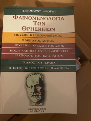 Freud book new, Phenomenology of Religions