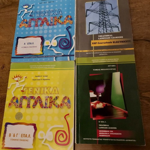 Epall English Books new for 1st Grade, Mechanical and Electrical Engineering