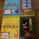 Epall English Books new for 1st Grade, Mechanical and Electrical Engineering