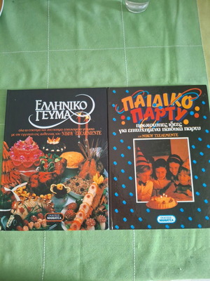 Cooking books by Nikolaos Tselementes used, Greek meal and children's party