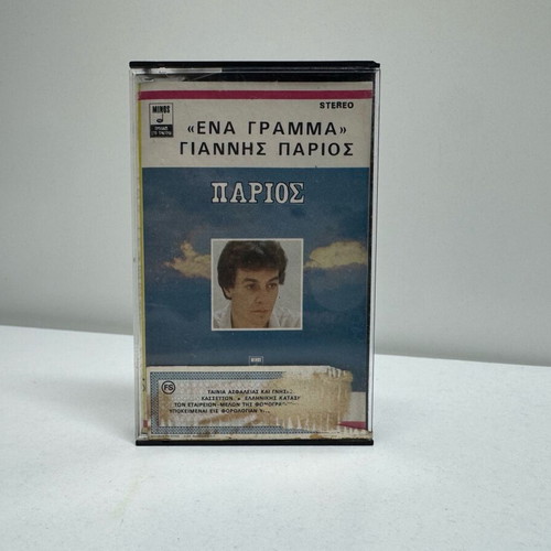 Giannis Parios Ena Gramma cassette used, Greek folk