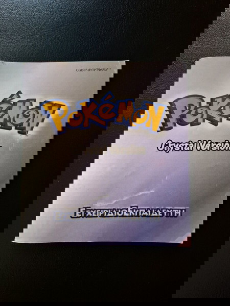 Pokemon crystal manual εγχειρίδιο οδηγιών