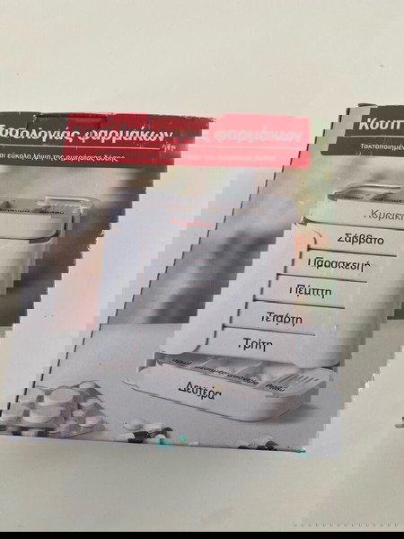 Кутия за дозиране на лекарства