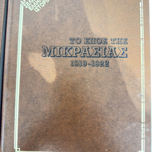 The Epic of Asia Minor 1919-1922 book like new