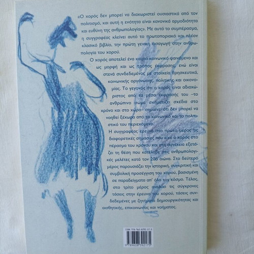 The Anthropology of Dance by Anya Peterson Royce new condition