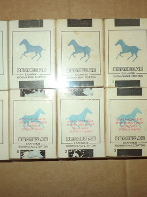 Empty matchboxes set used with one box misprinted