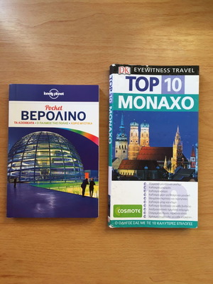 Ταξιδιωτικός οδηγός χάρτης Γερμανίας μεταχειρισμένος, Βερολίνο και Μόναχο
