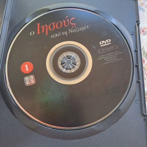 Jesus of Nazareth DVD, first issue, historical
