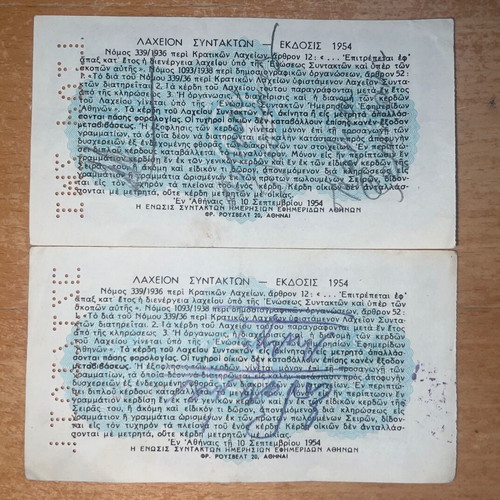Lacheio Syntakton Lampeti lottery tickets, rare pack of five