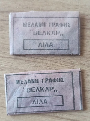 Velkar ink powder sachets like new, lilac color