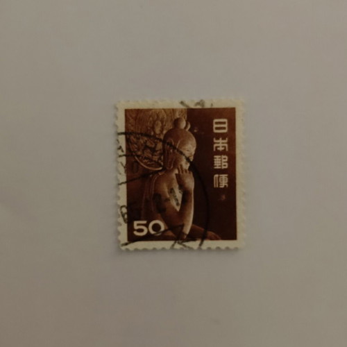 Japanese Stamp 50 Yen Miroku Bosatsu like new