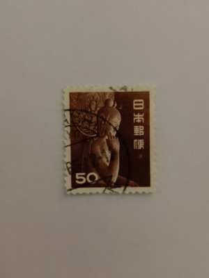 Japanese Stamp 50 Yen Miroku Bosatsu like new