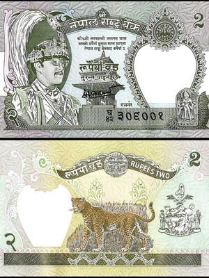 Νεπάλ χαρτονόμισμα 2 ρουπίων 2000-2001 UNC