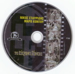 Τα κίτρινα γάντια DVD κωμωδία με ελληνικούς υπότιτλους σαν καινούργιο