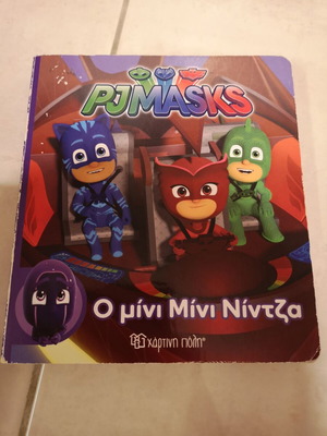 PJ Masks Small Collection No 1 The Mini Mini Ninja used