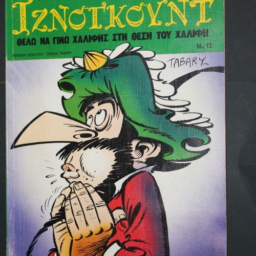 Iznogoud Comic Book No 13 used