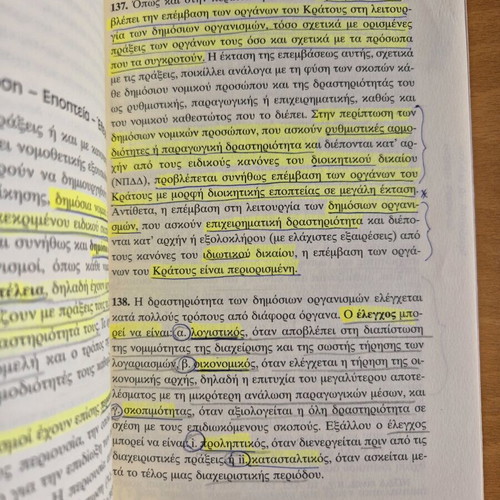 Greek Public Law used, Epameinondas P. Spiliotopoulos
