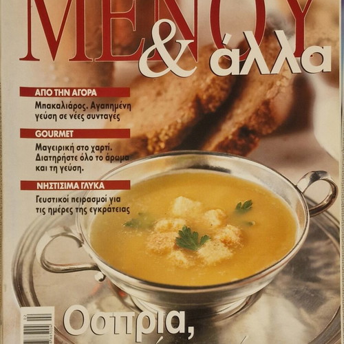 Menu kai alla vintage cooking magazines set of 7, like new, 1998-2004